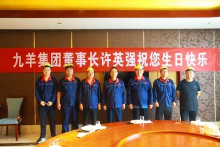 集團公司給勞模、標兵過生日活動