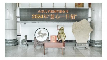 慈心一日捐，真情再奉獻